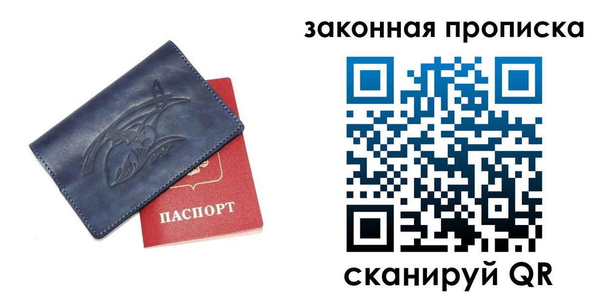 прописка поиск в Электростали