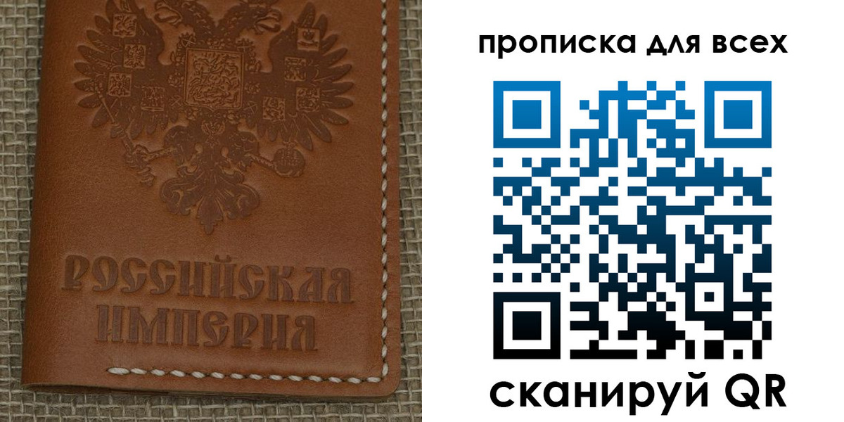 купить прописку в Электростали