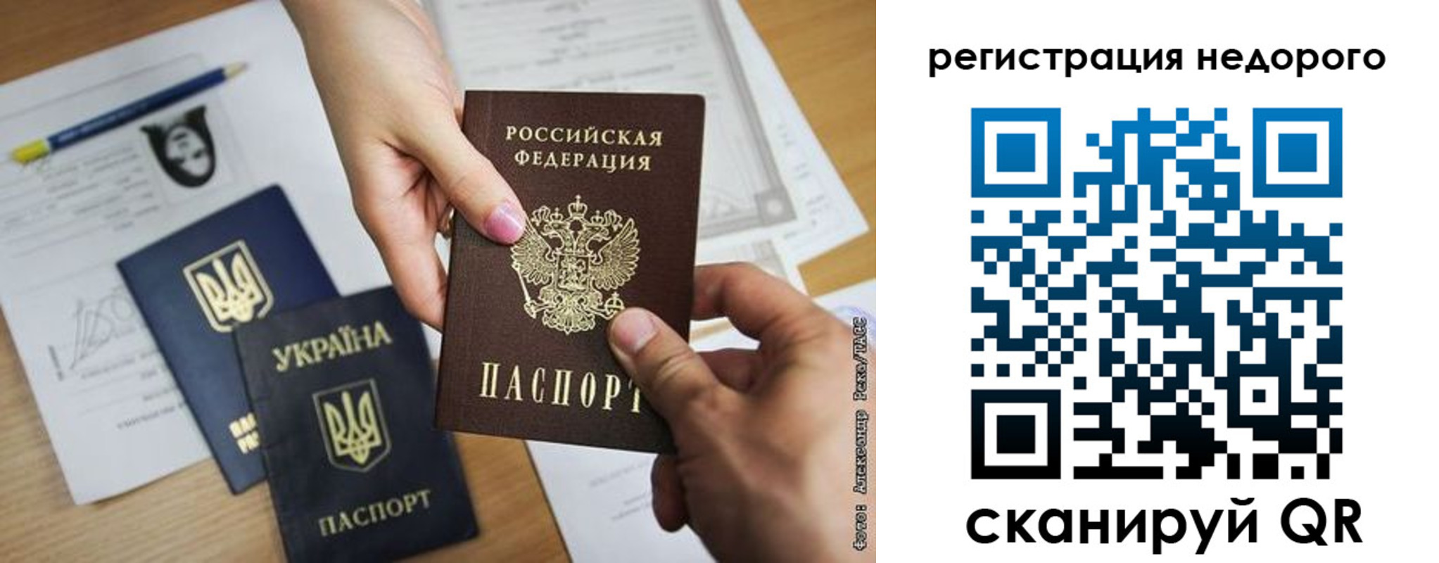 прописка в Электростали