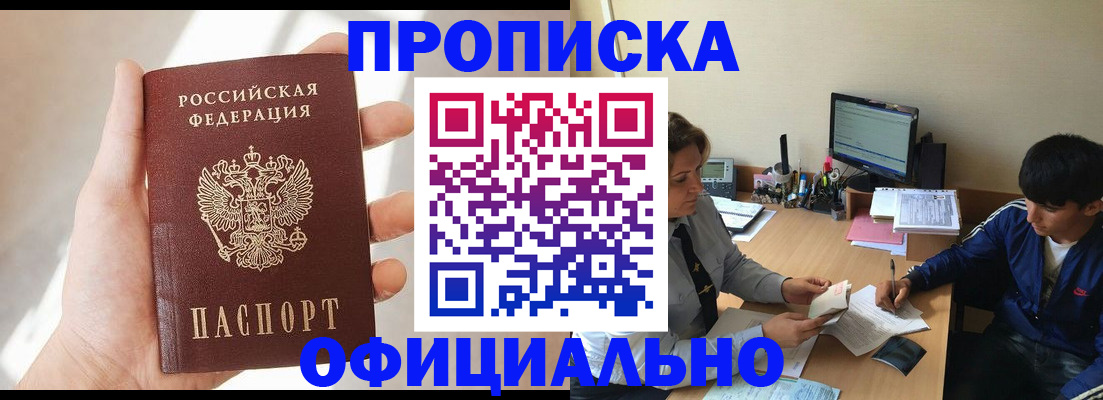 временная регистрация надежно в Электростали