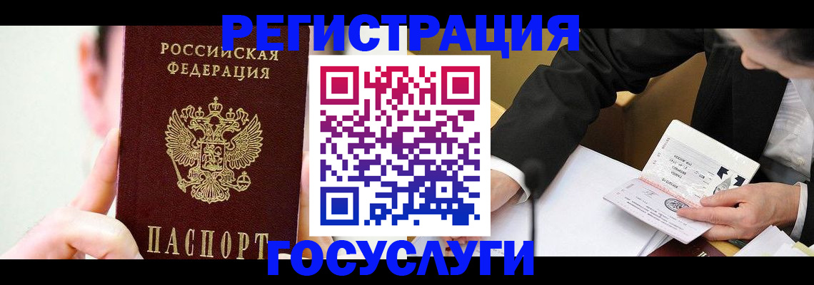 прописка иностранных граждан в Электростали